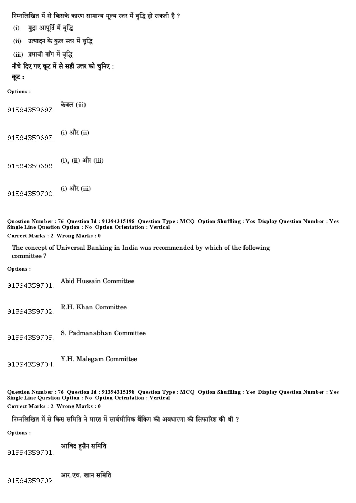 UGC NET Economics Question Paper December 2018 69