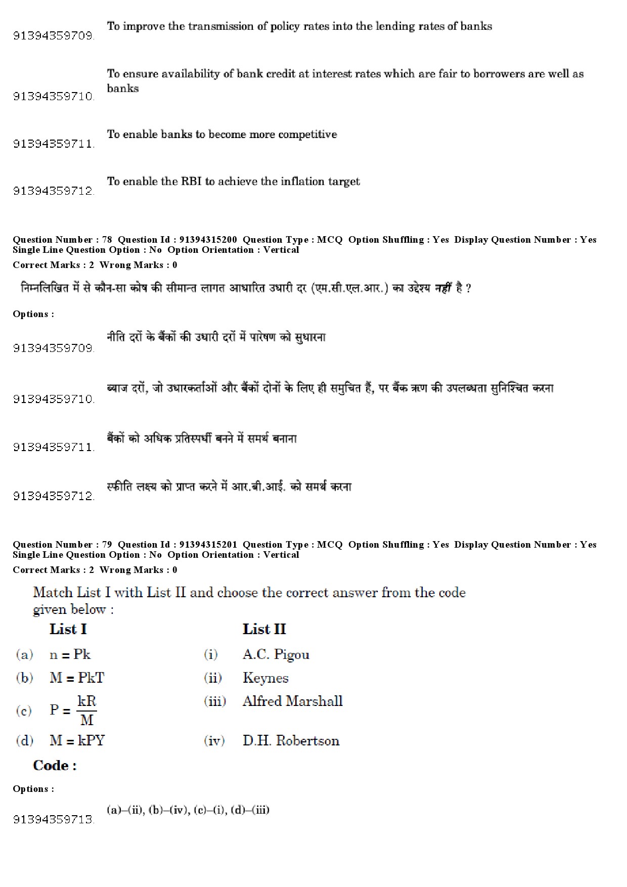 UGC NET Economics Question Paper December 2018 71