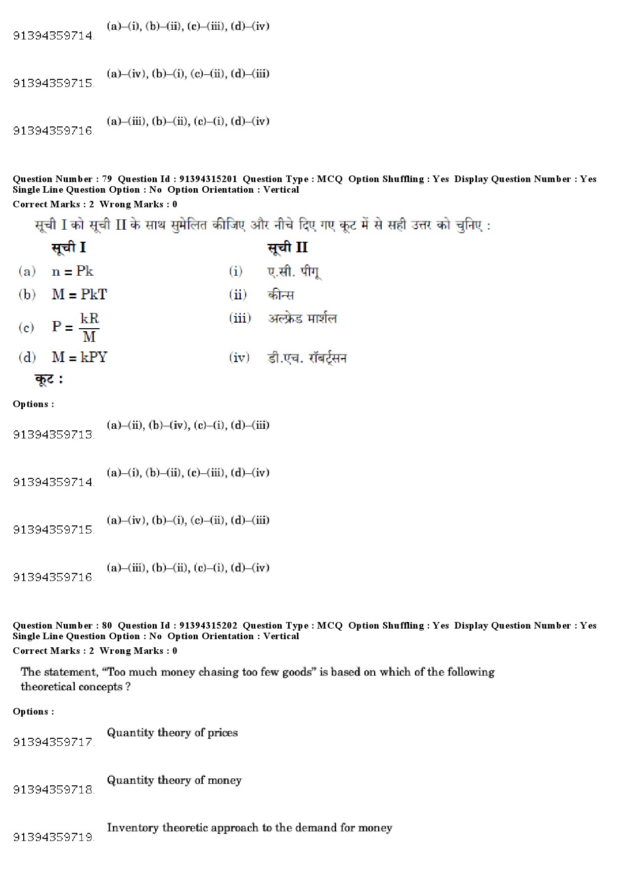 UGC NET Economics Question Paper December 2018 72