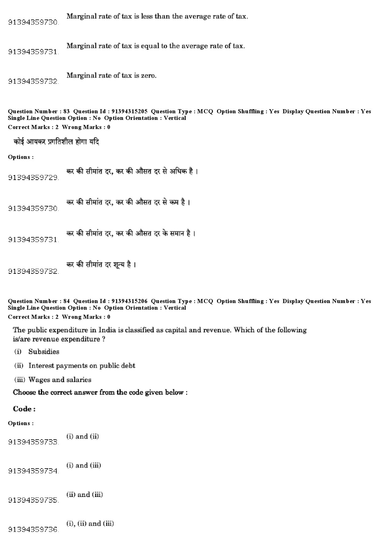 UGC NET Economics Question Paper December 2018 75