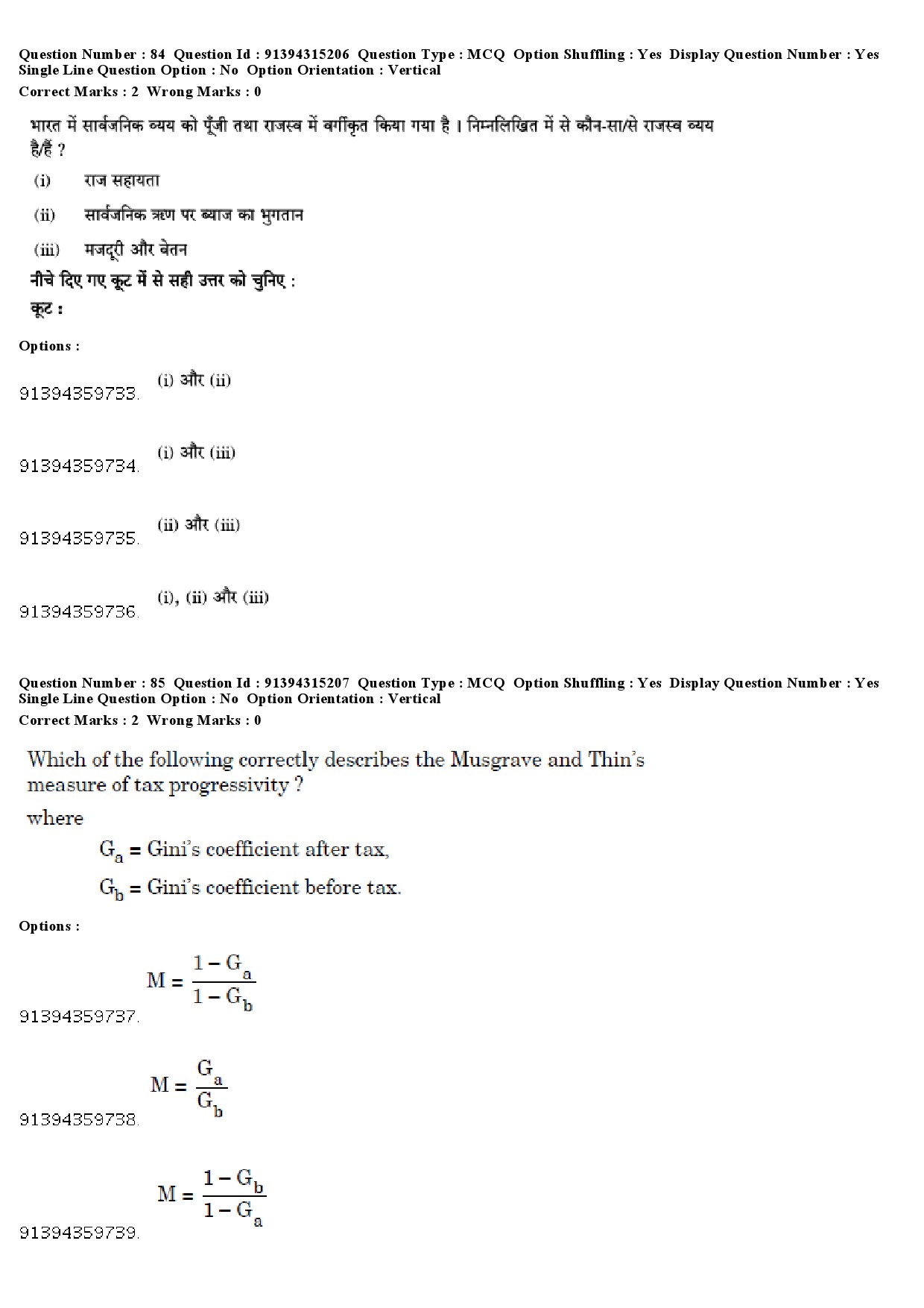 UGC NET Economics Question Paper December 2018 76