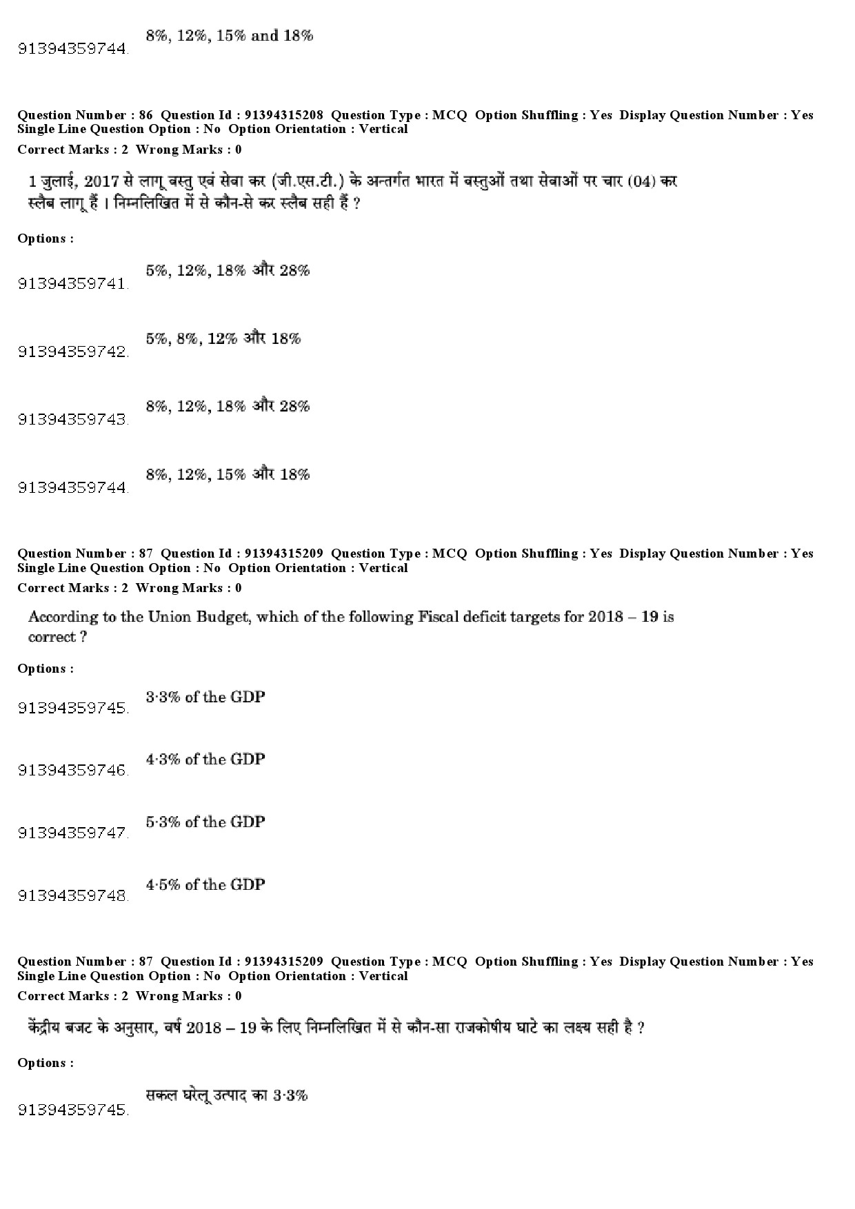 UGC NET Economics Question Paper December 2018 78