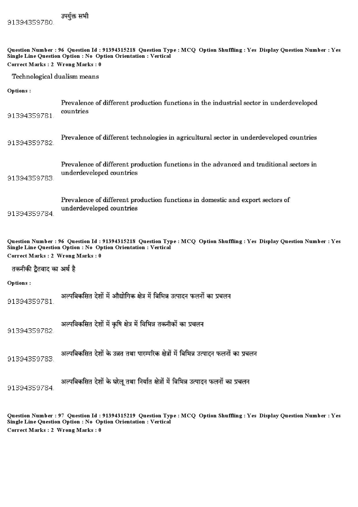 UGC NET Economics Question Paper December 2018 86