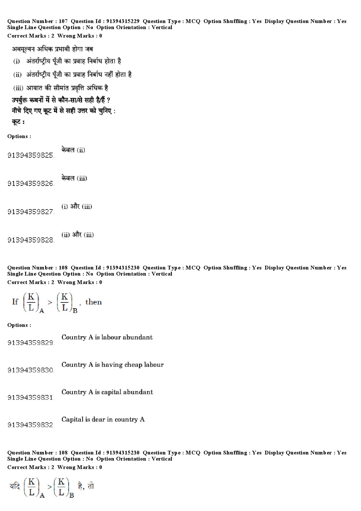 UGC NET Economics Question Paper December 2018 95