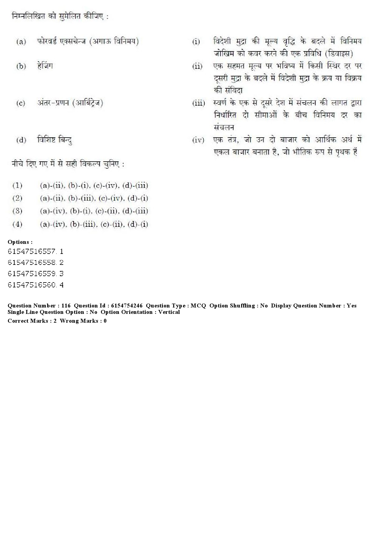 UGC NET Economics Question Paper December 2019 108