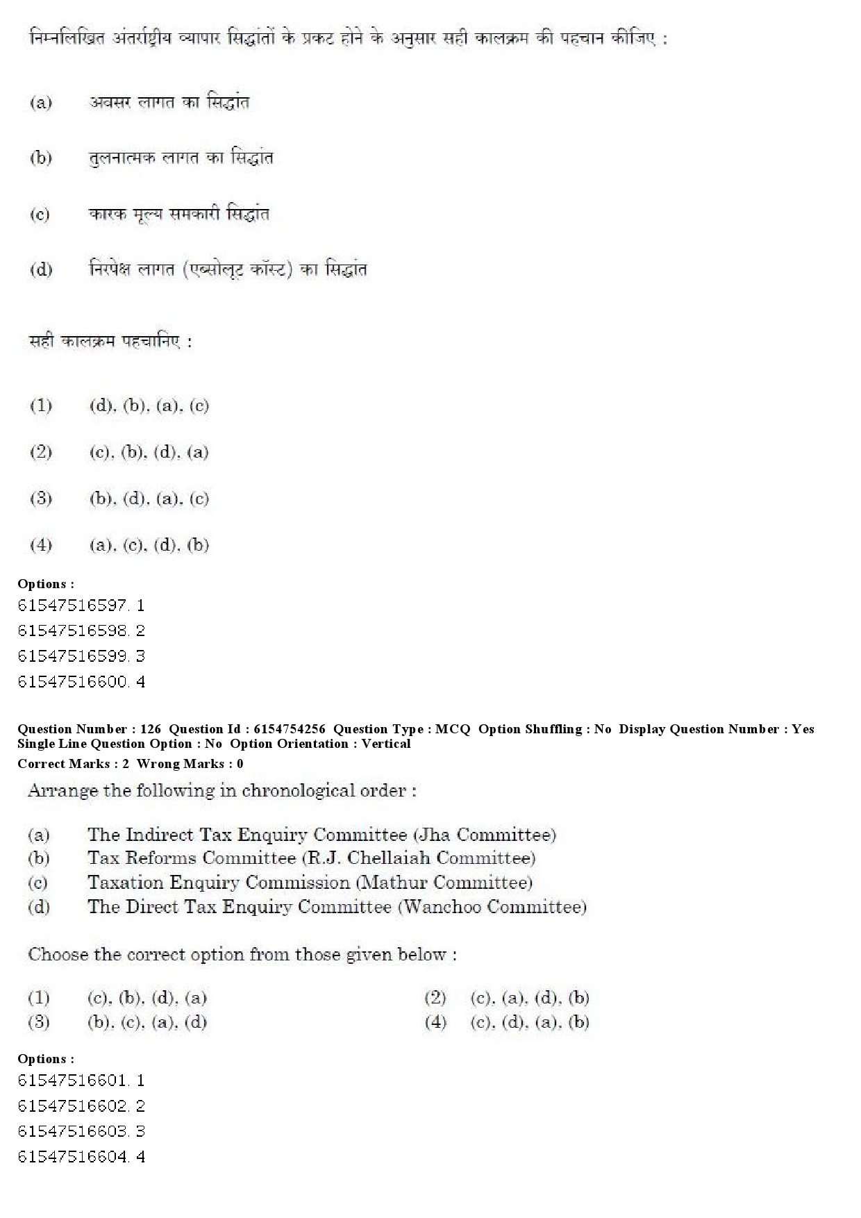 UGC NET Economics Question Paper December 2019 123