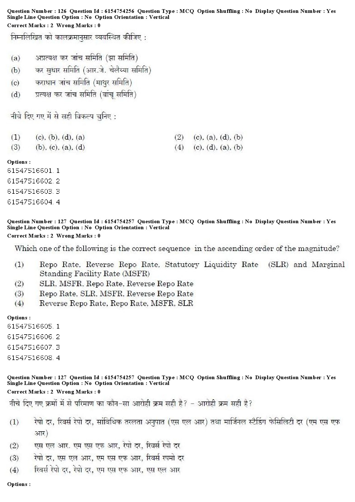 UGC NET Economics Question Paper December 2019 124