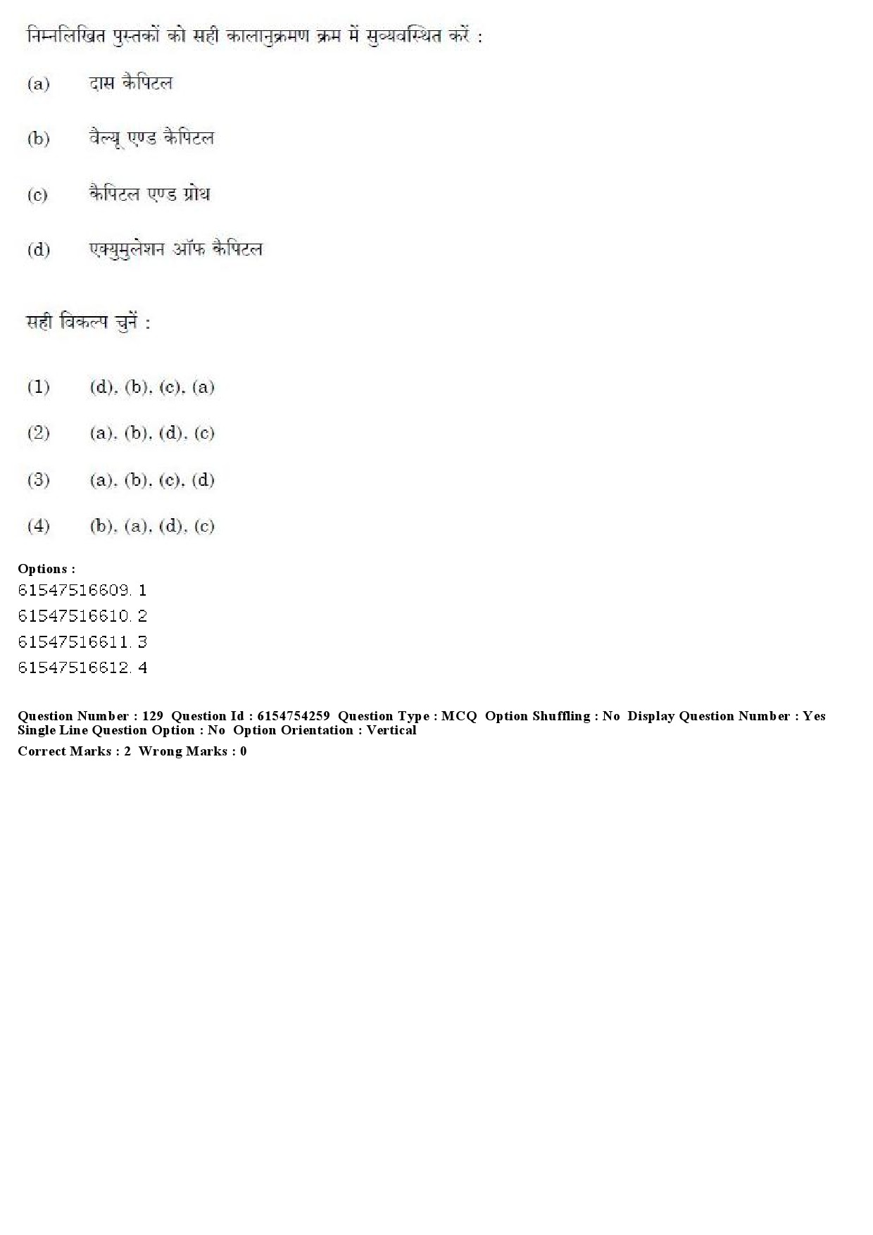 UGC NET Economics Question Paper December 2019 126