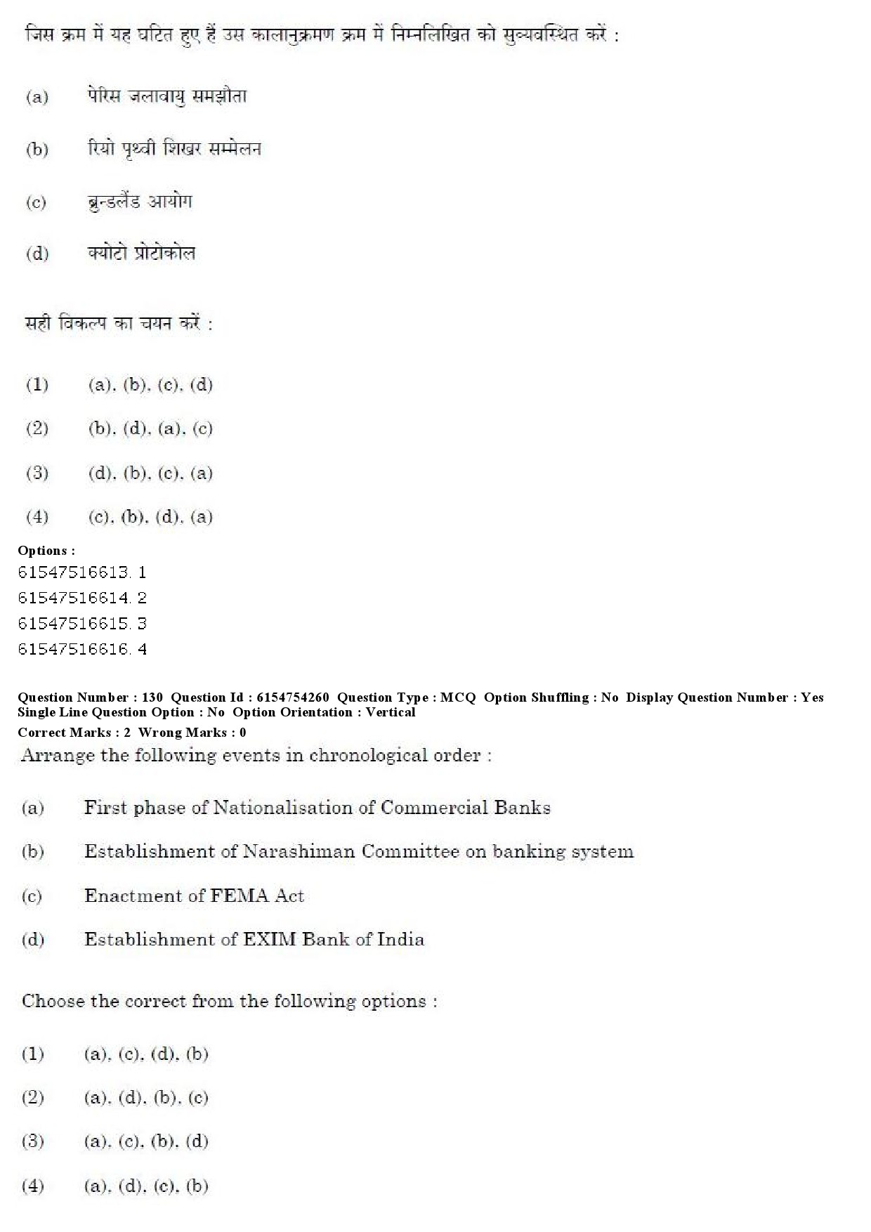 UGC NET Economics Question Paper December 2019 128