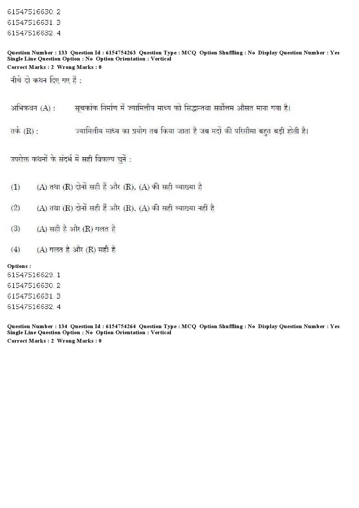 UGC NET Economics Question Paper December 2019 133