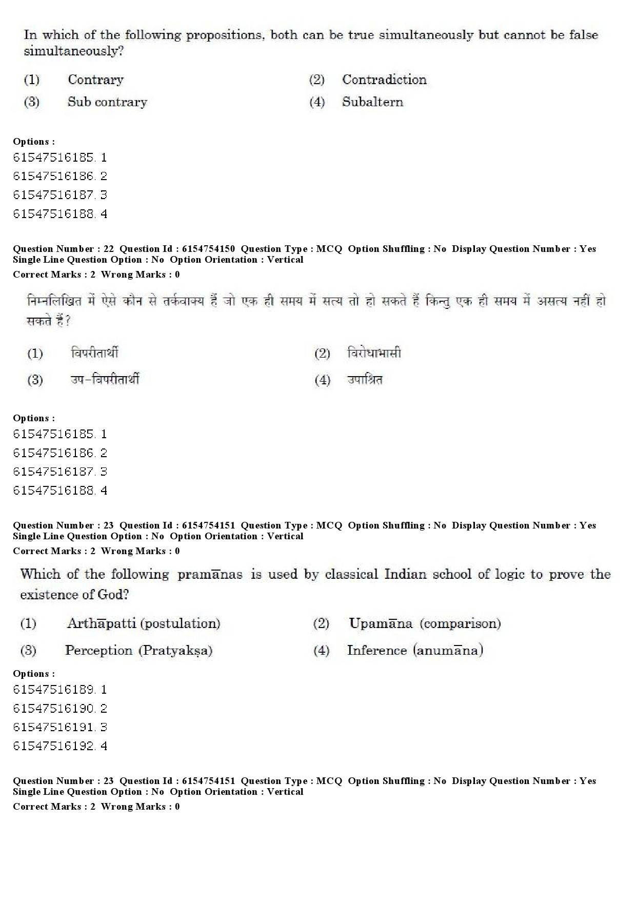 UGC NET Economics Question Paper December 2019 19