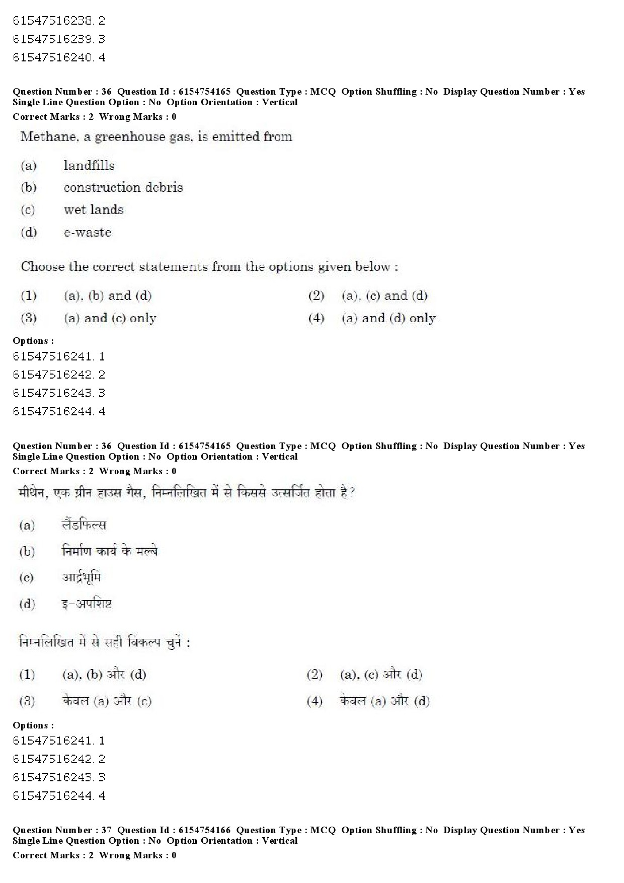 UGC NET Economics Question Paper December 2019 30