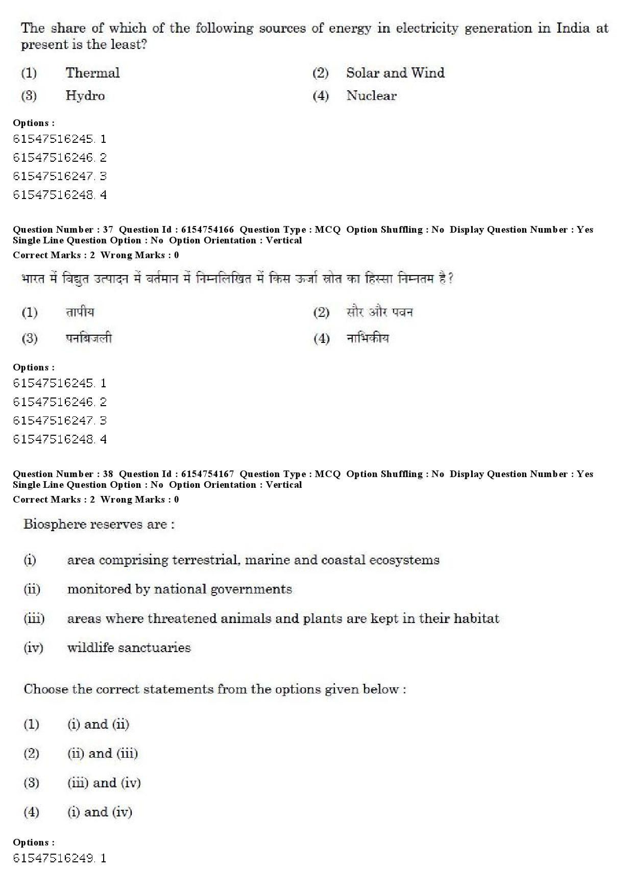 UGC NET Economics Question Paper December 2019 31