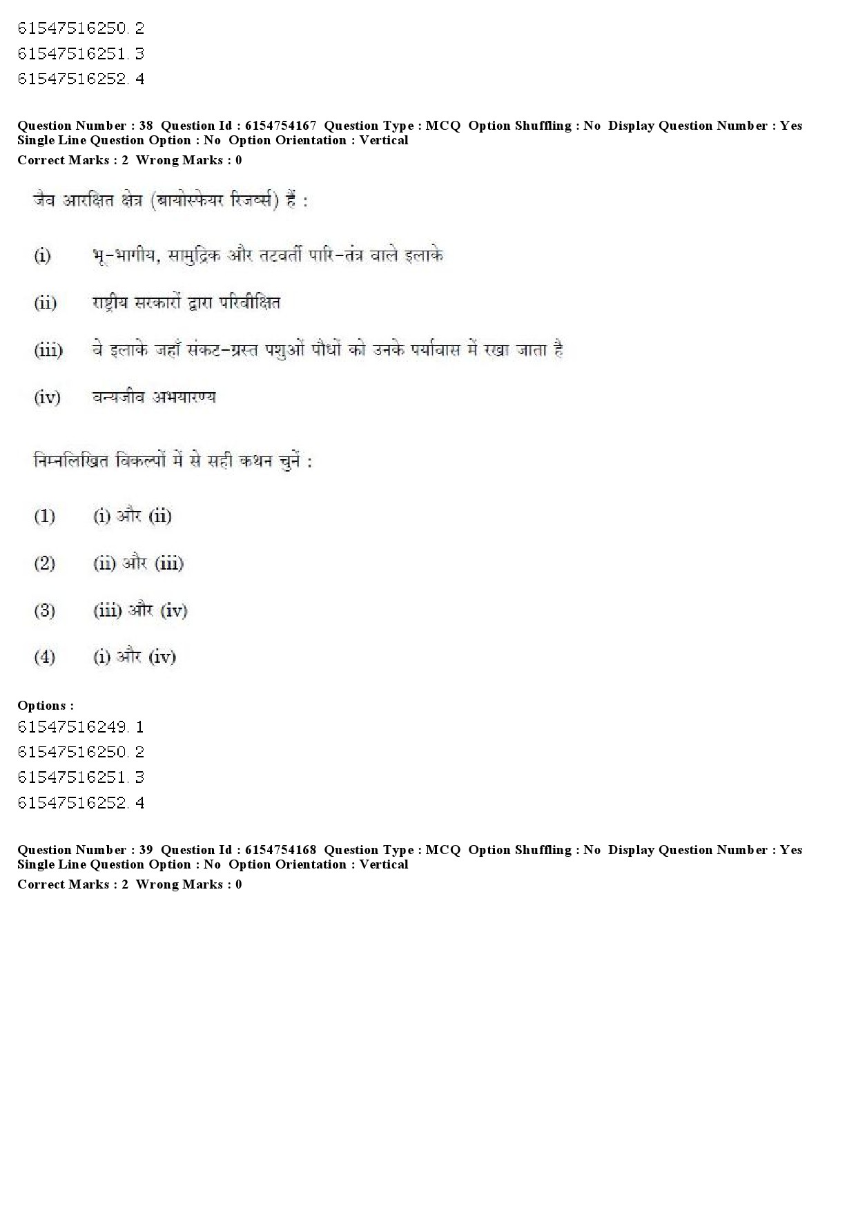 UGC NET Economics Question Paper December 2019 32