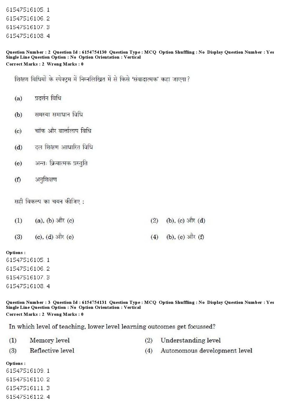 UGC NET Economics Question Paper December 2019 4