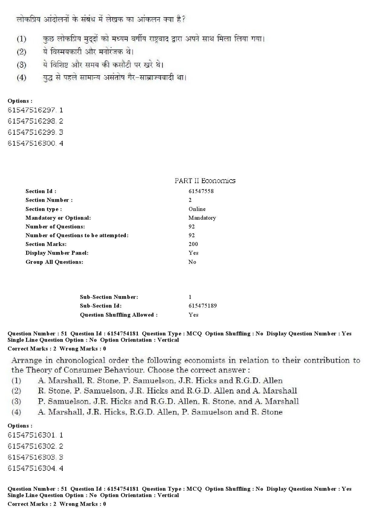 UGC NET Economics Question Paper December 2019 45