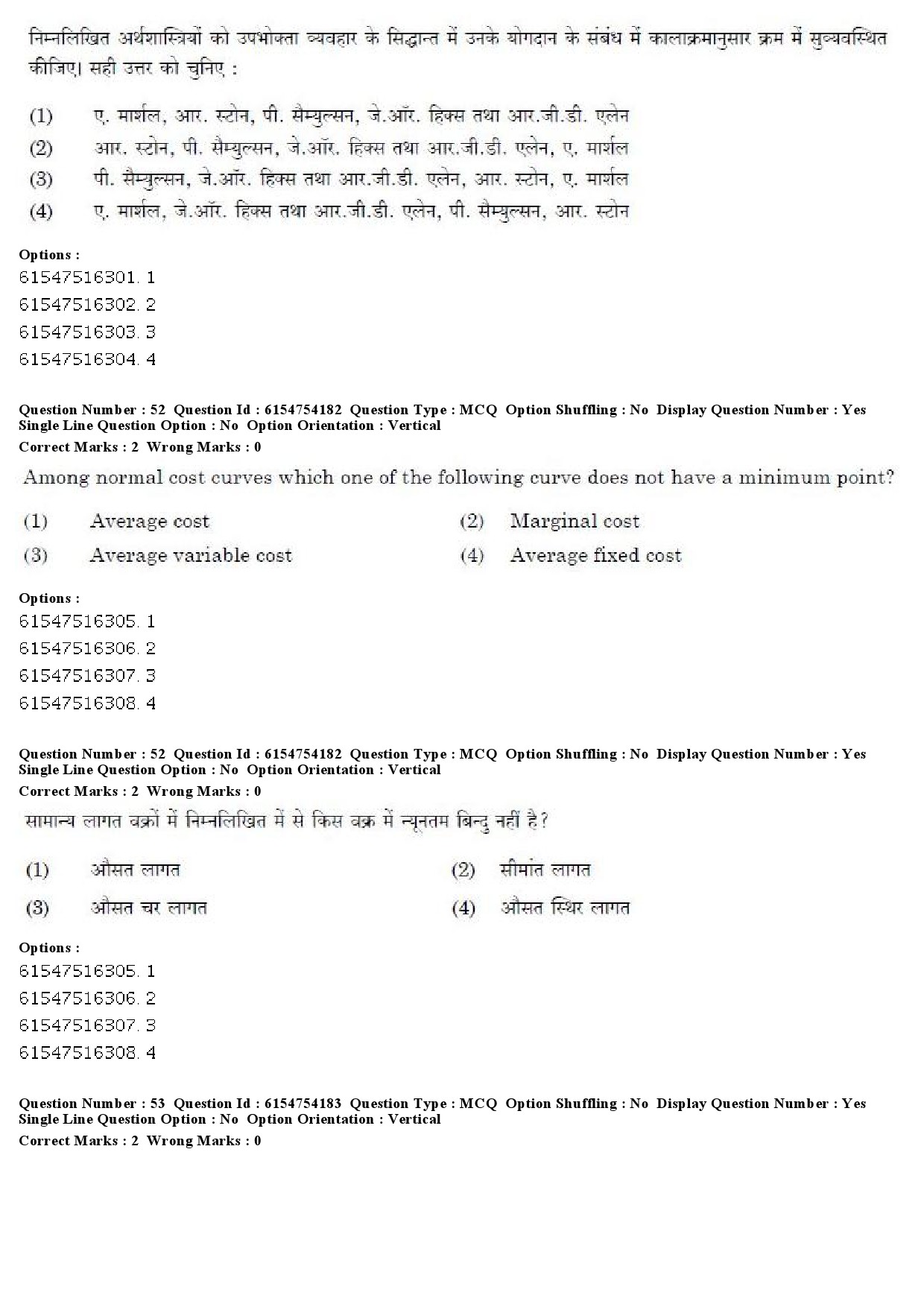 UGC NET Economics Question Paper December 2019 46