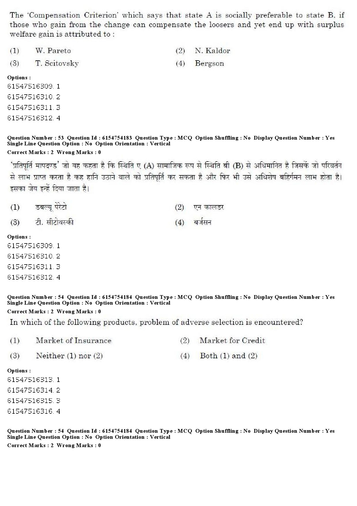 UGC NET Economics Question Paper December 2019 47