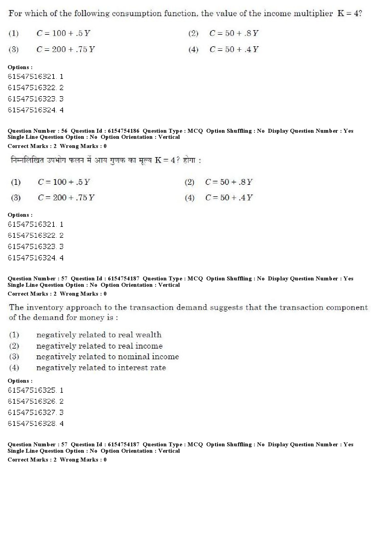 UGC NET Economics Question Paper December 2019 49