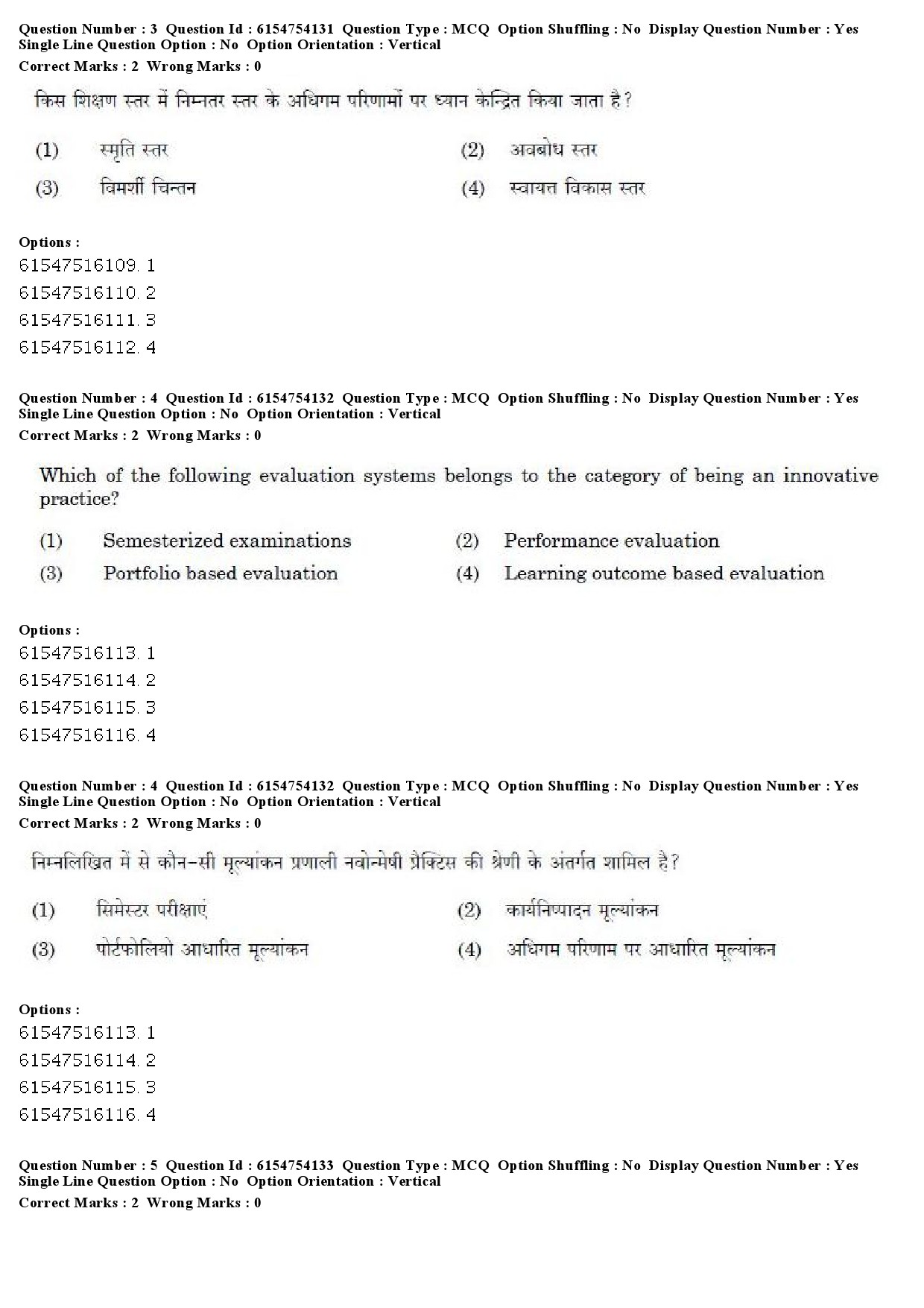 UGC NET Economics Question Paper December 2019 5