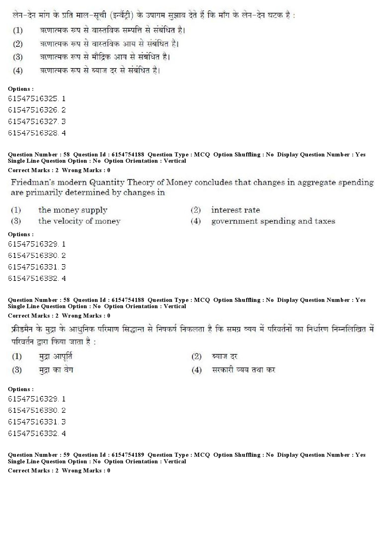 UGC NET Economics Question Paper December 2019 50