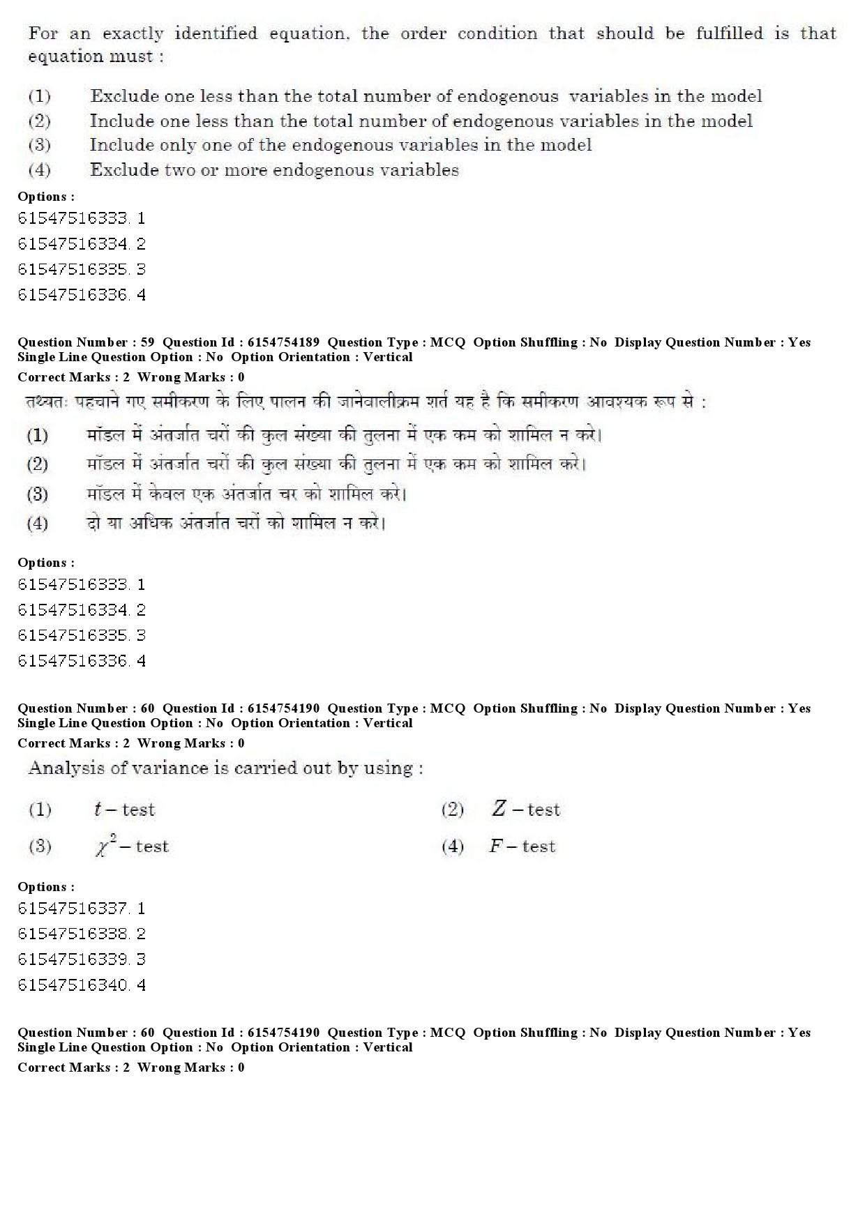 UGC NET Economics Question Paper December 2019 51