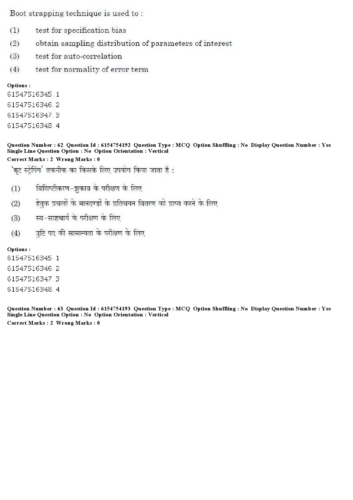 UGC NET Economics Question Paper December 2019 53