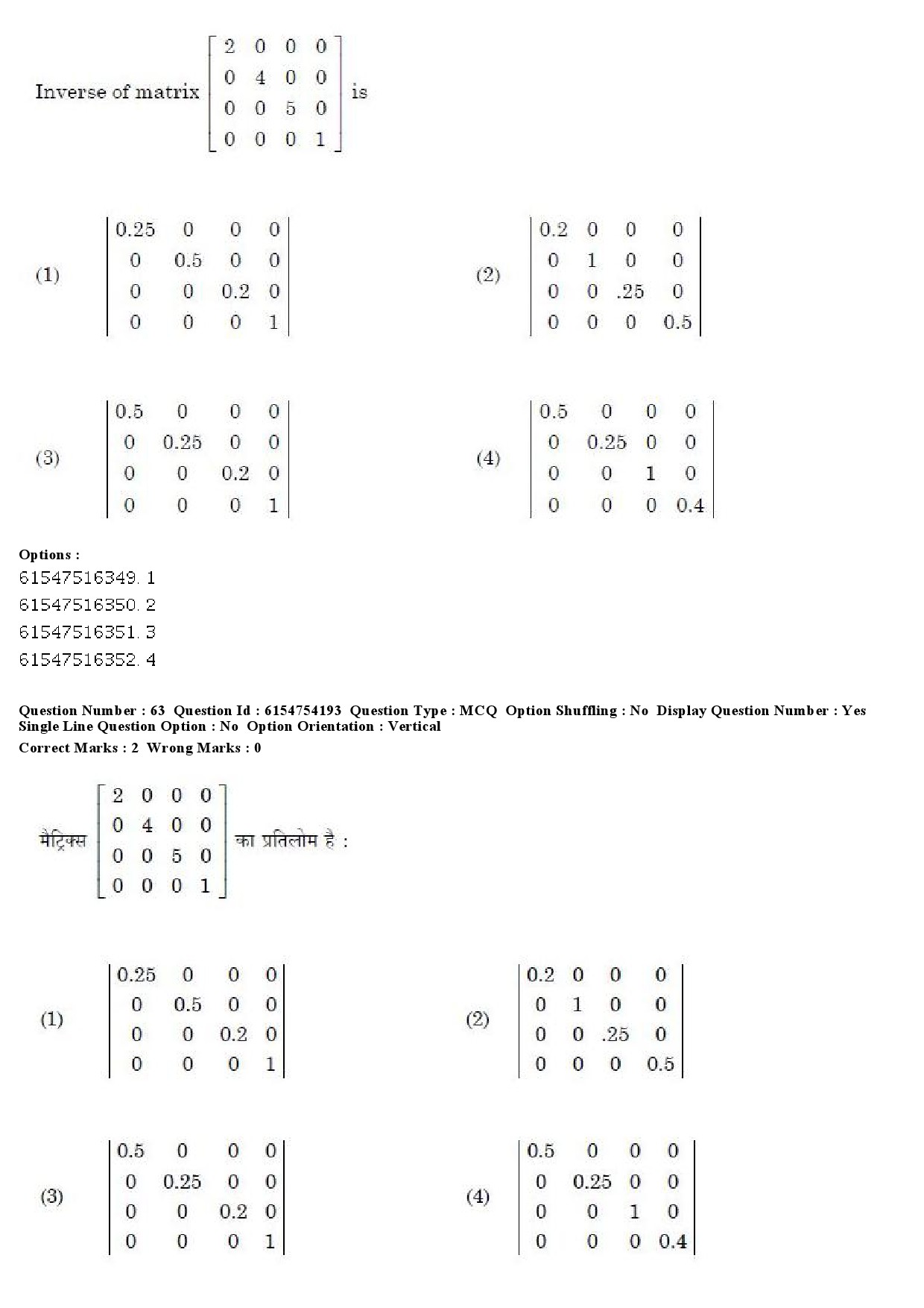 UGC NET Economics Question Paper December 2019 54