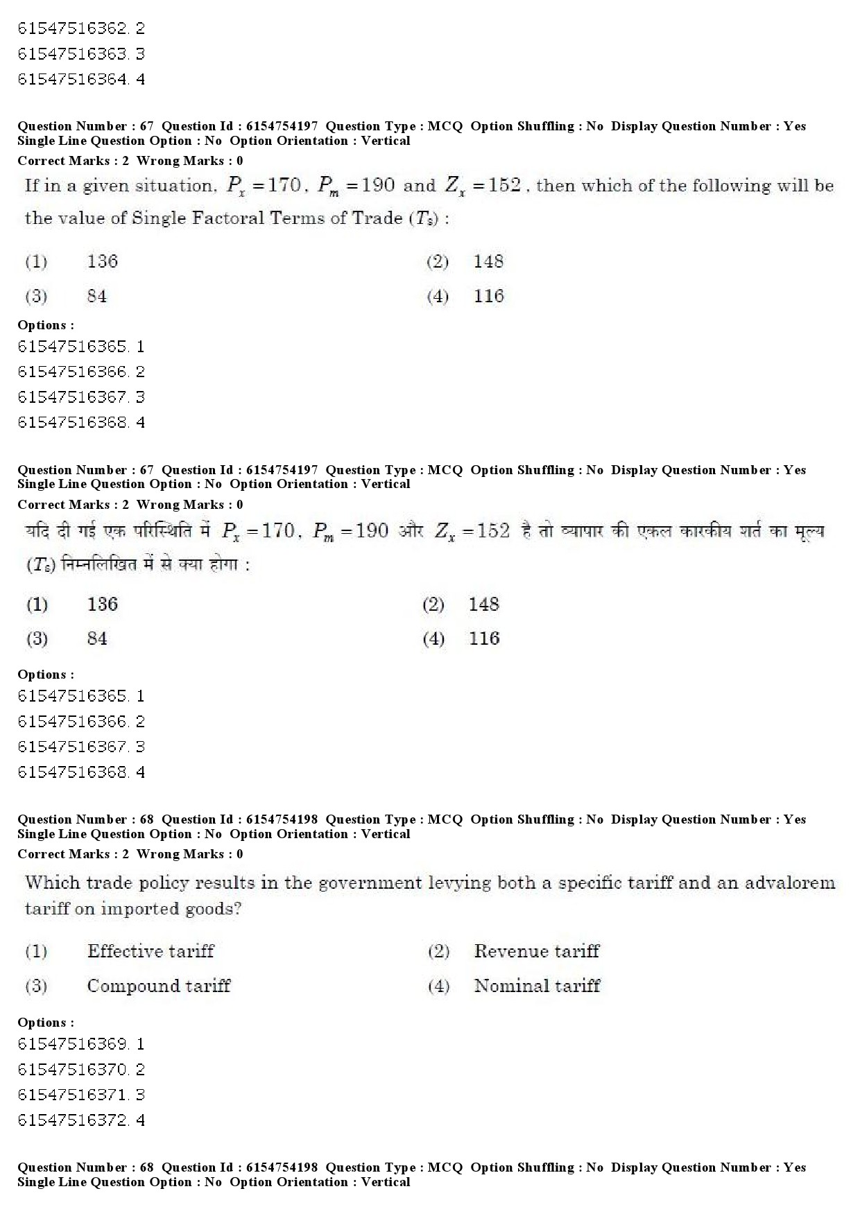 UGC NET Economics Question Paper December 2019 58