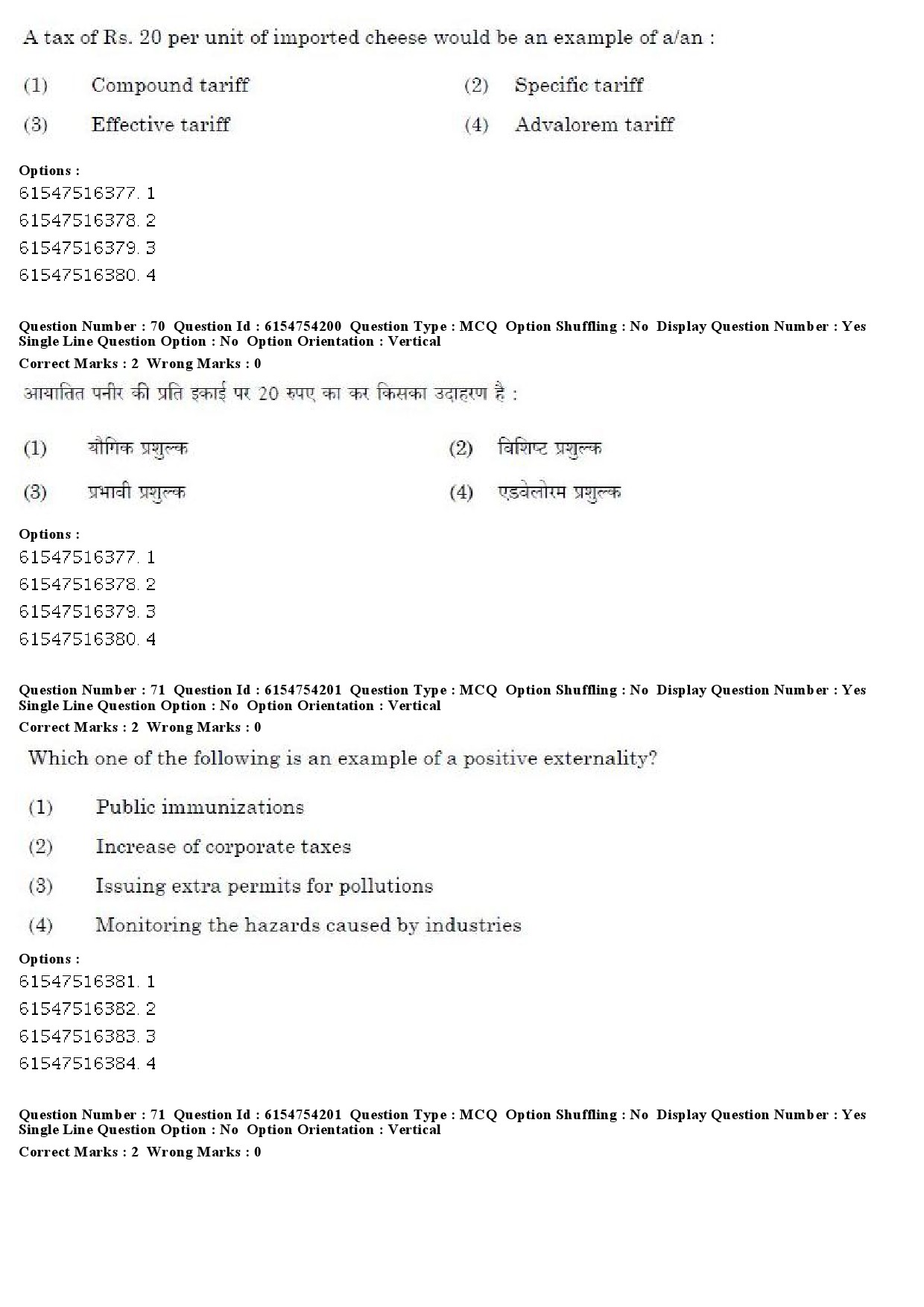 UGC NET Economics Question Paper December 2019 60