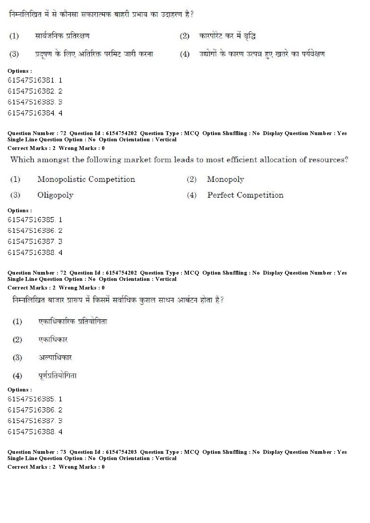 UGC NET Economics Question Paper December 2019 61