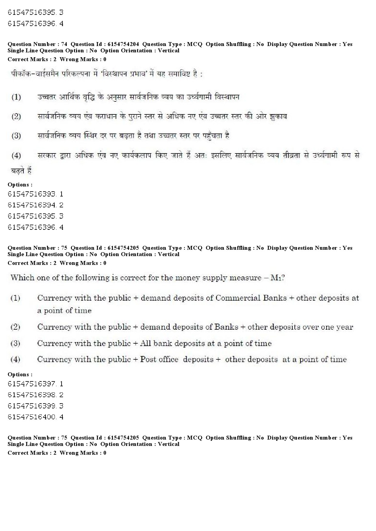 UGC NET Economics Question Paper December 2019 63