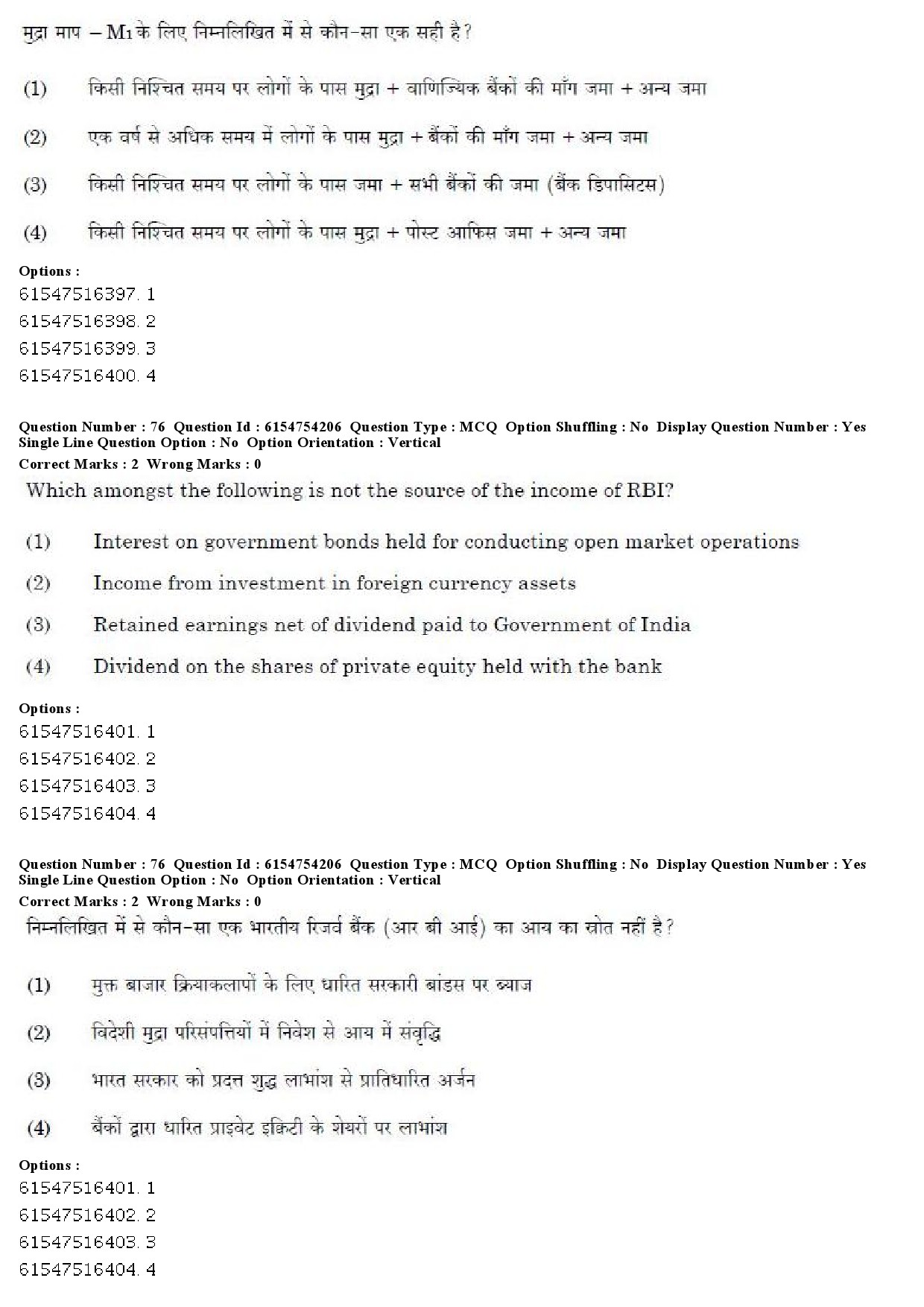 UGC NET Economics Question Paper December 2019 64