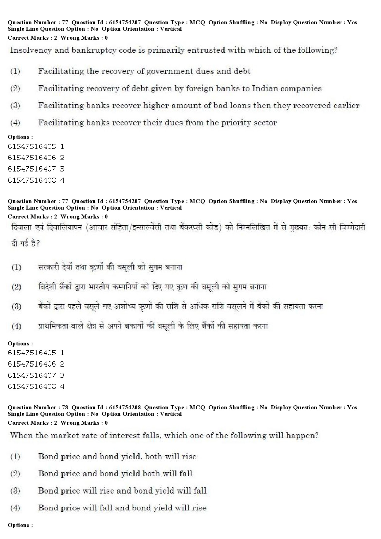 UGC NET Economics Question Paper December 2019 65