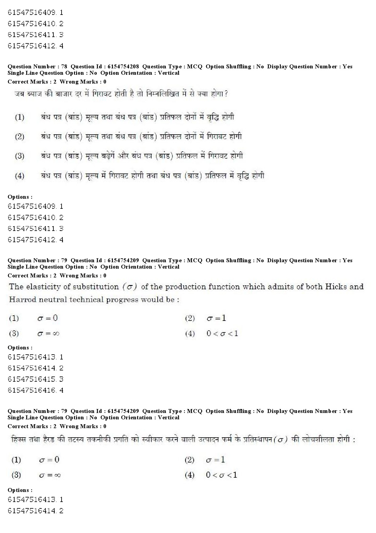 UGC NET Economics Question Paper December 2019 66