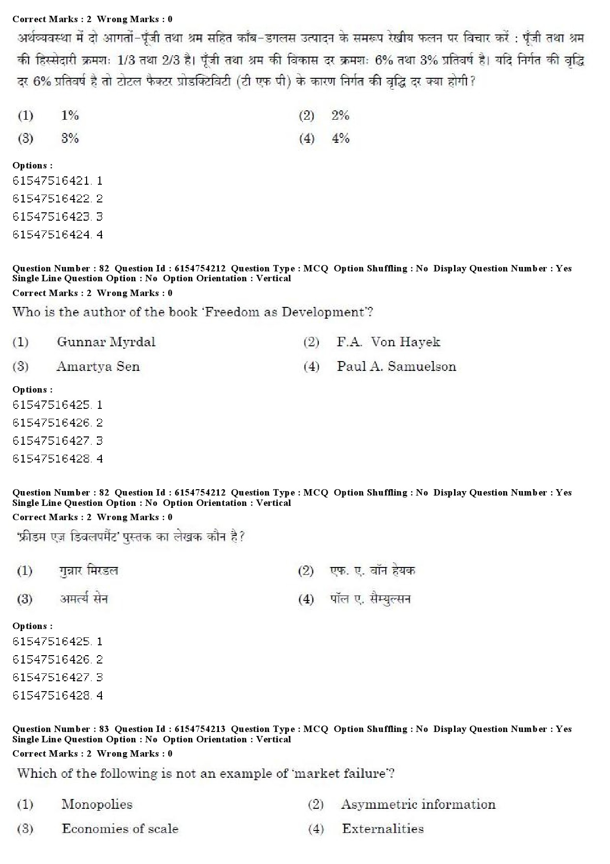 UGC NET Economics Question Paper December 2019 68