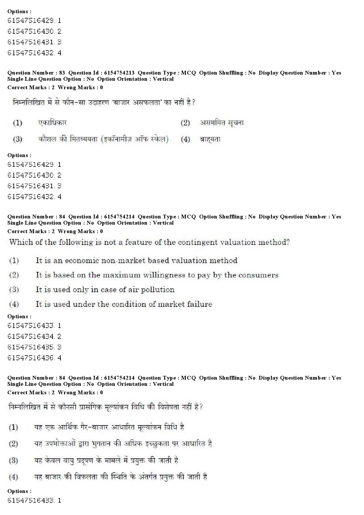 UGC NET Economics Question Paper December 2019 69