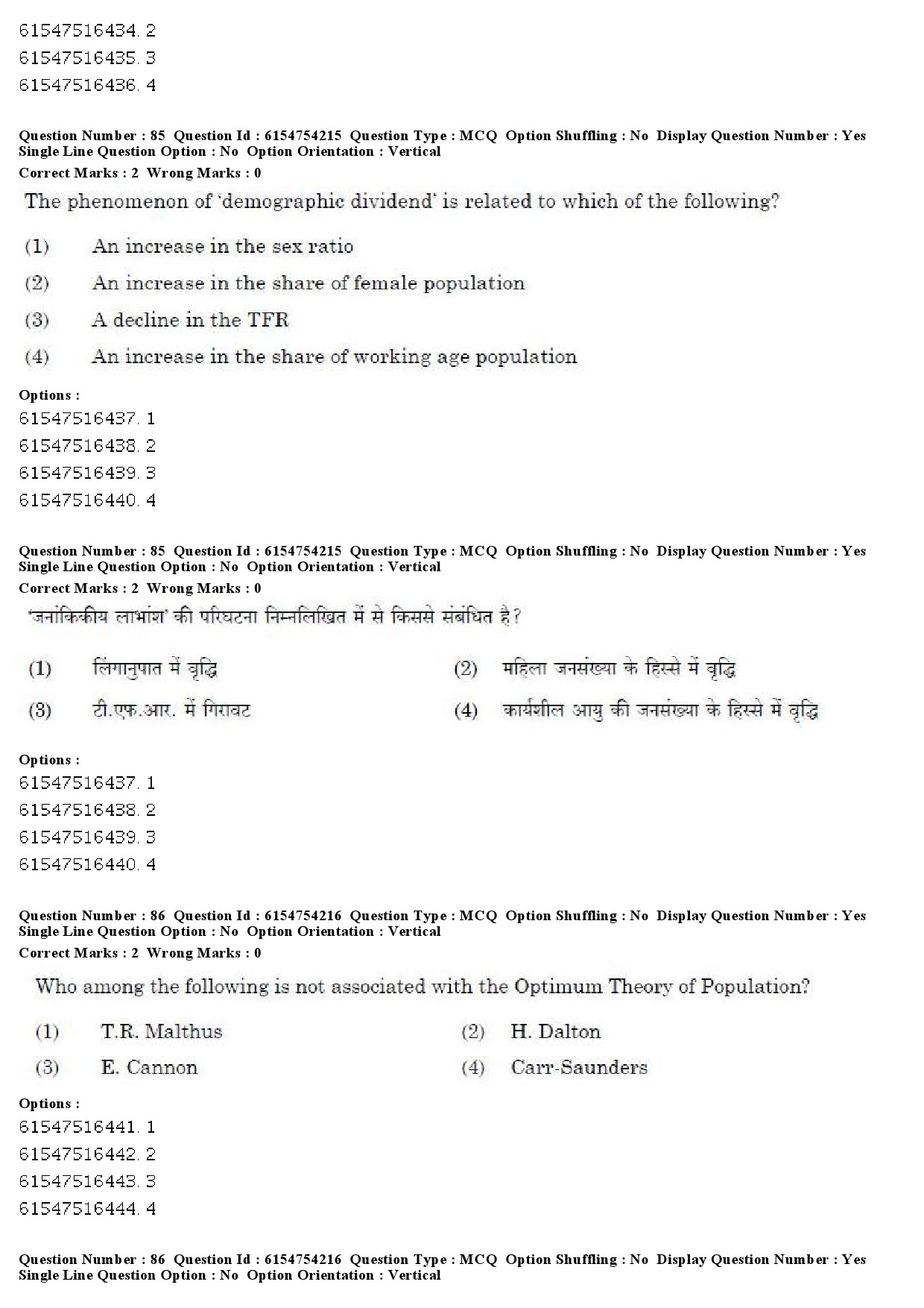 UGC NET Economics Question Paper December 2019 70