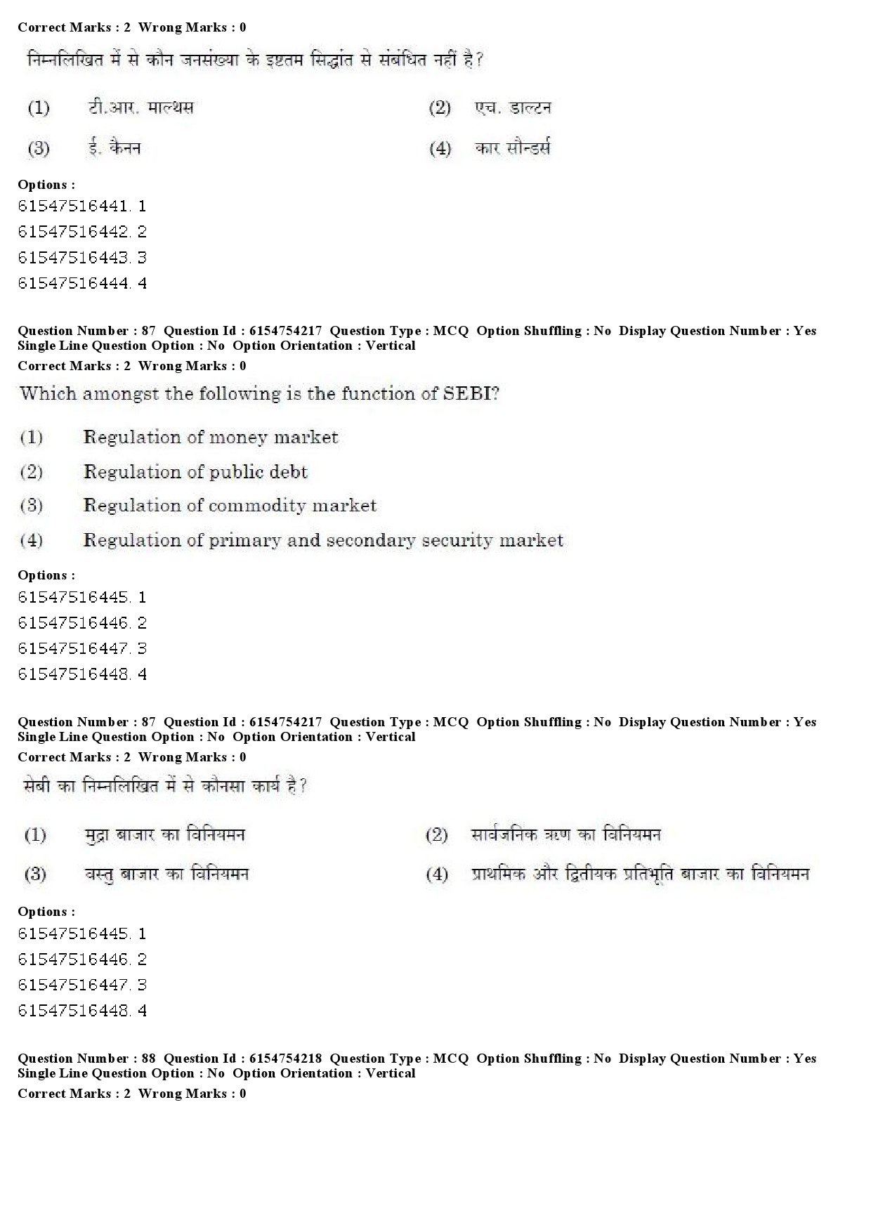 UGC NET Economics Question Paper December 2019 71