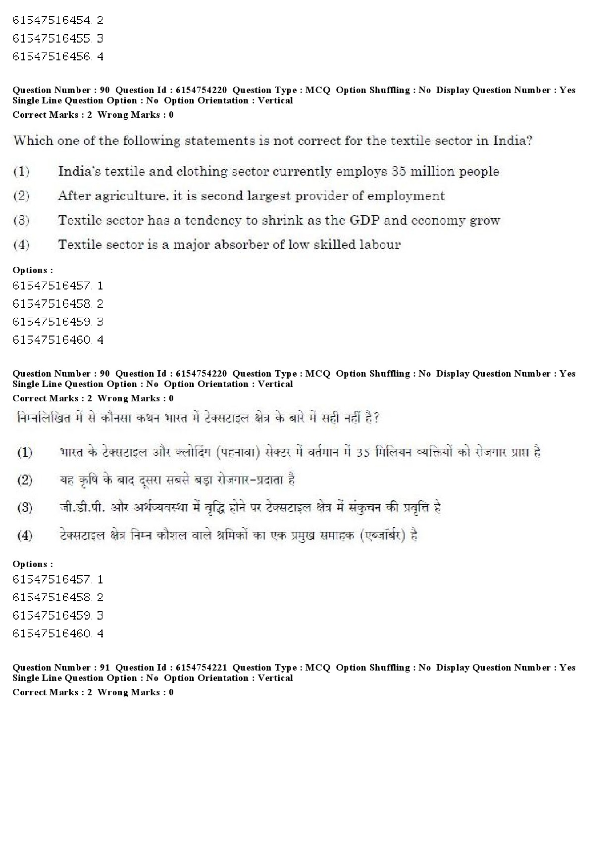 UGC NET Economics Question Paper December 2019 73