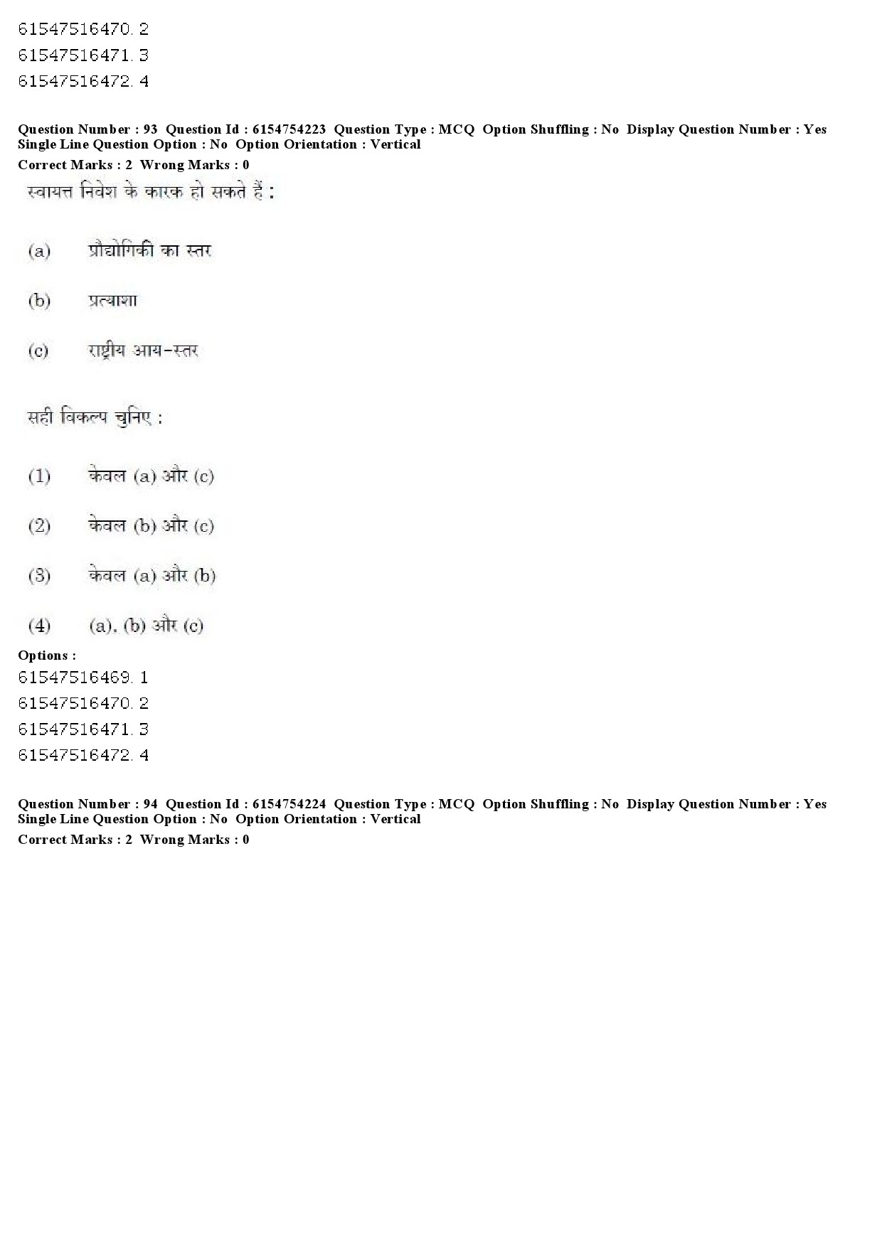 UGC NET Economics Question Paper December 2019 77