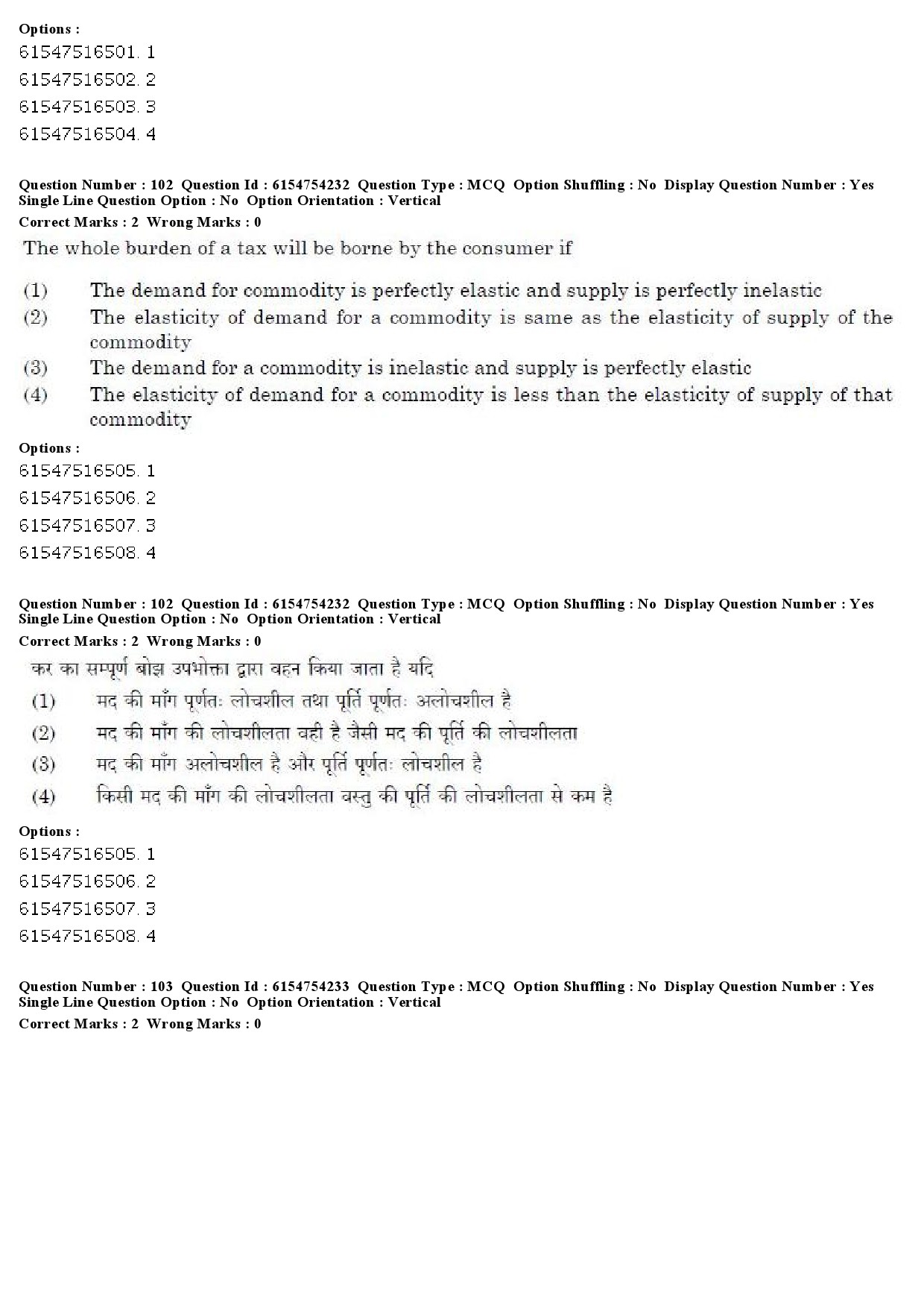 UGC NET Economics Question Paper December 2019 89