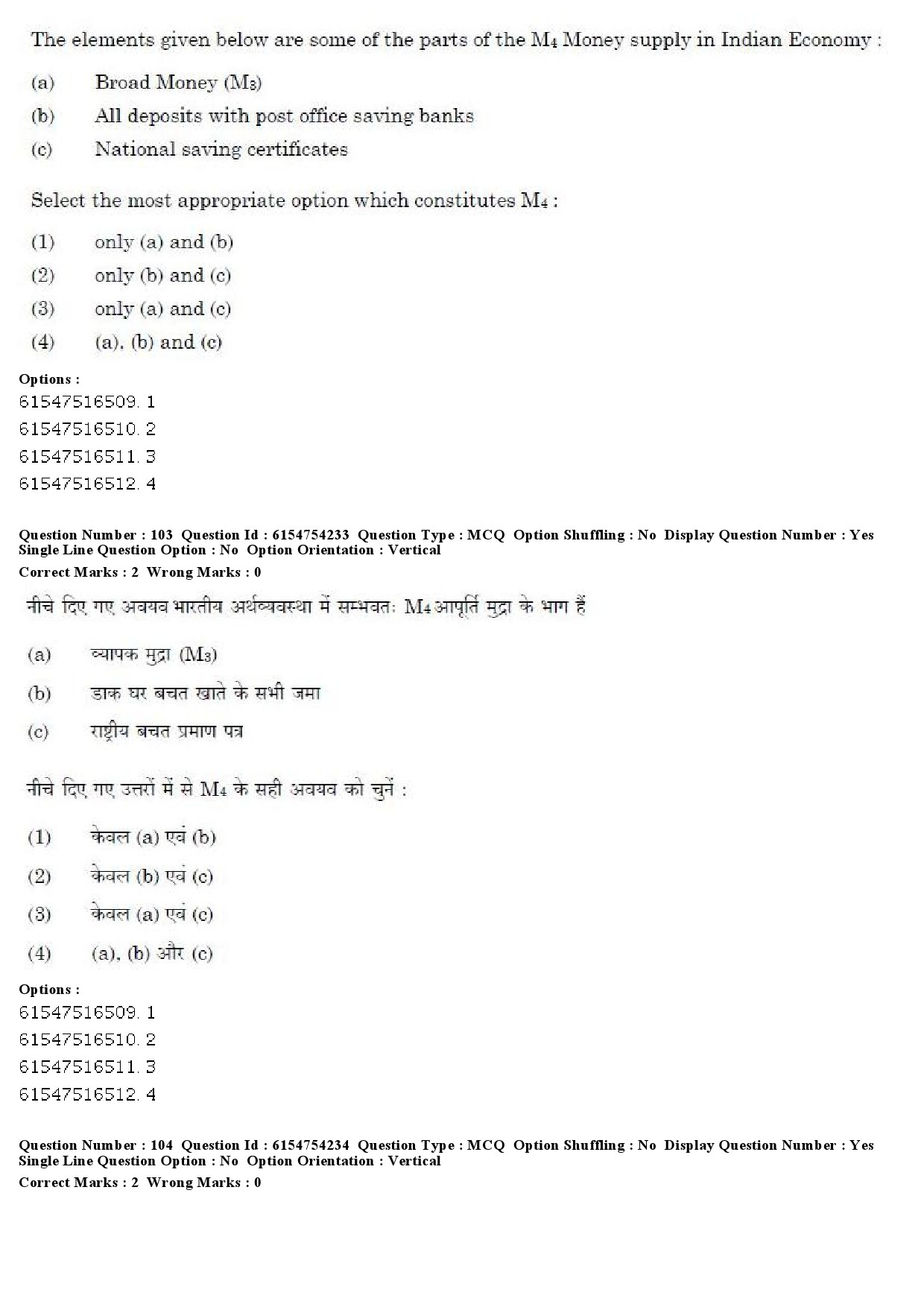 UGC NET Economics Question Paper December 2019 90