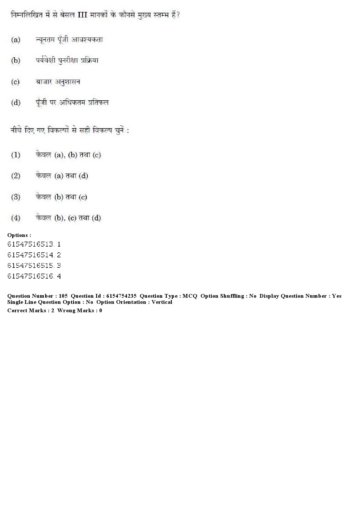 UGC NET Economics Question Paper December 2019 92