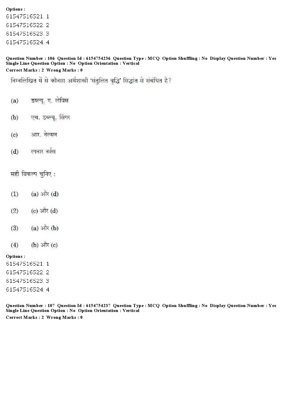 UGC NET Economics Question Paper December 2019 95