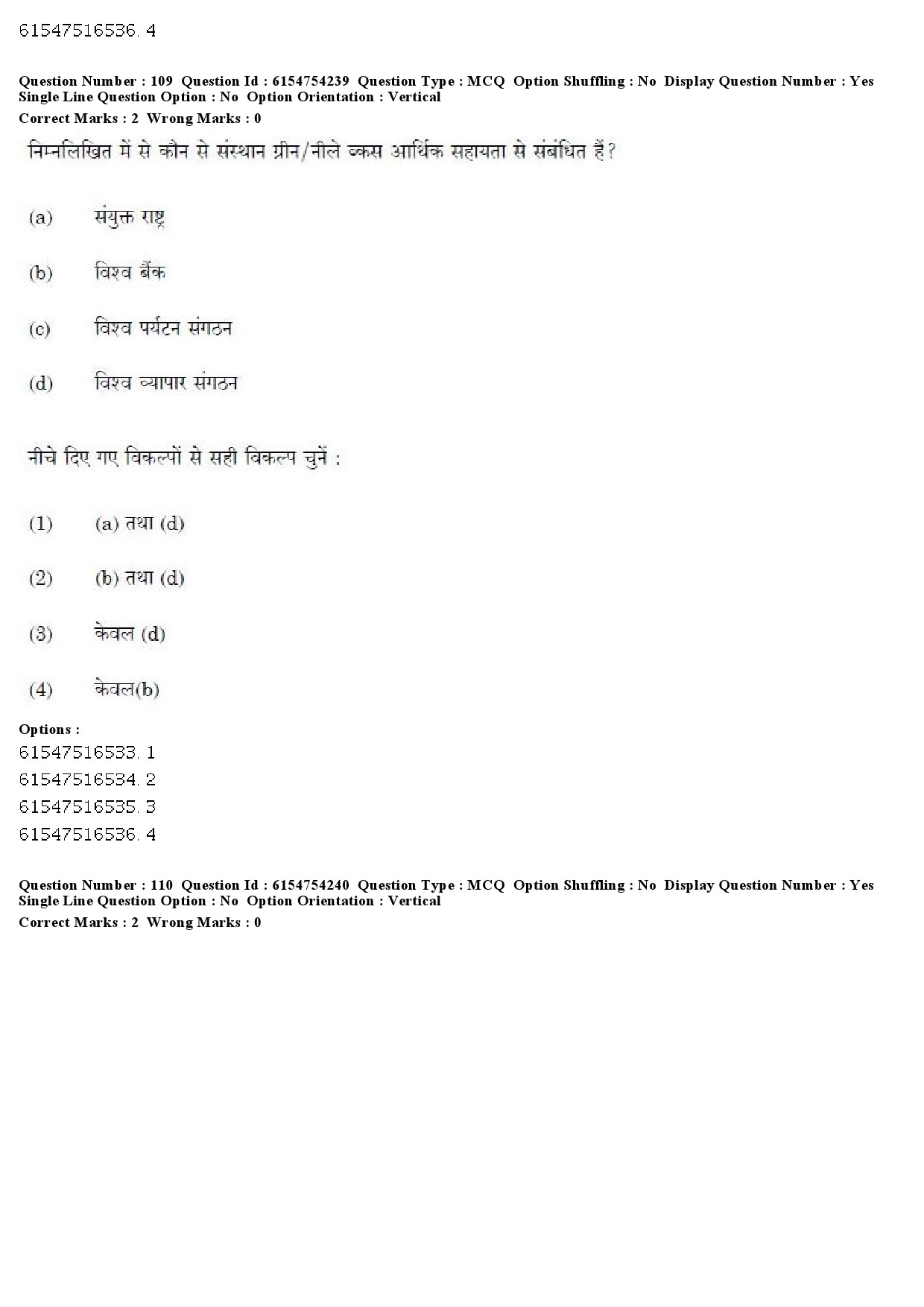 UGC NET Economics Question Paper December 2019 99