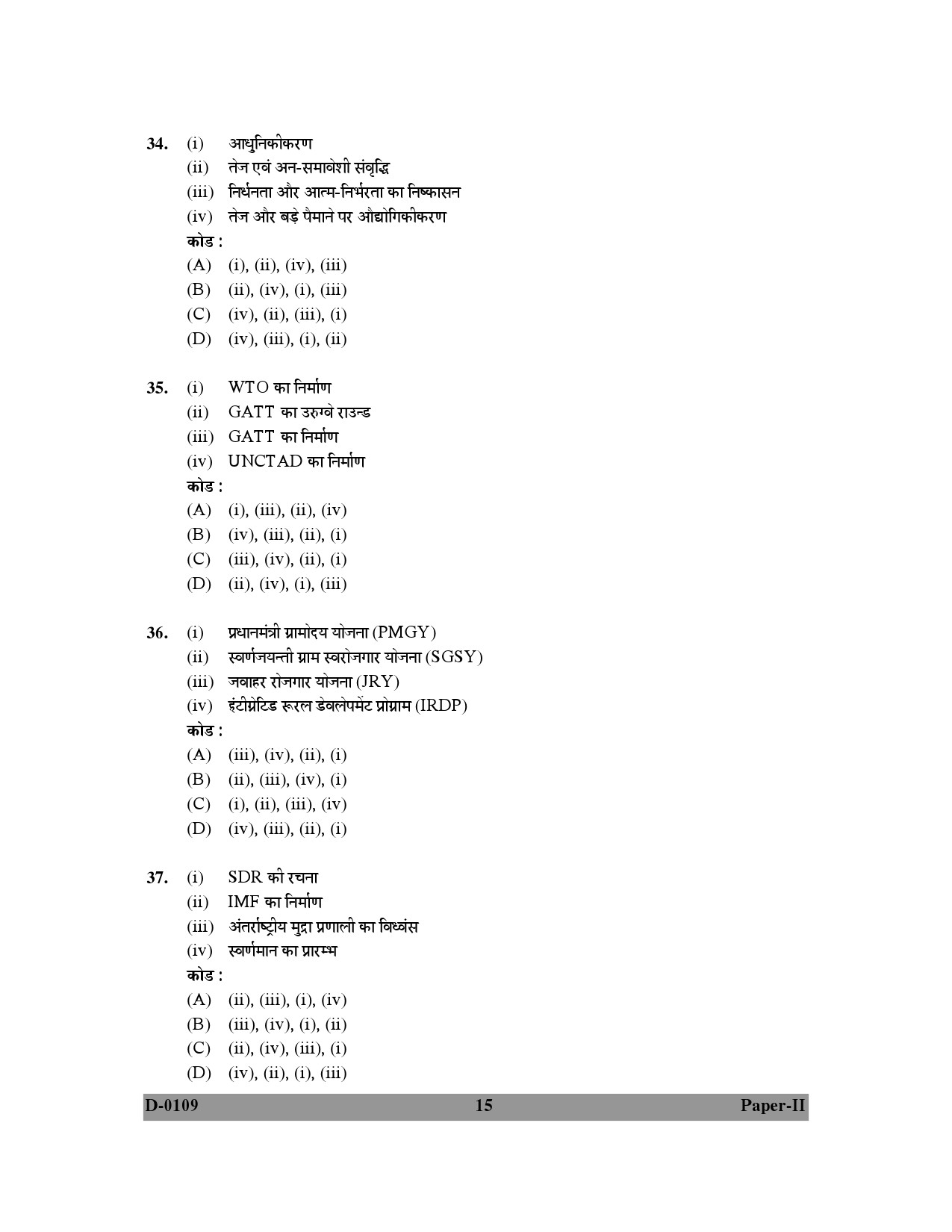 UGC NET Economics Question Paper II December 2009 15