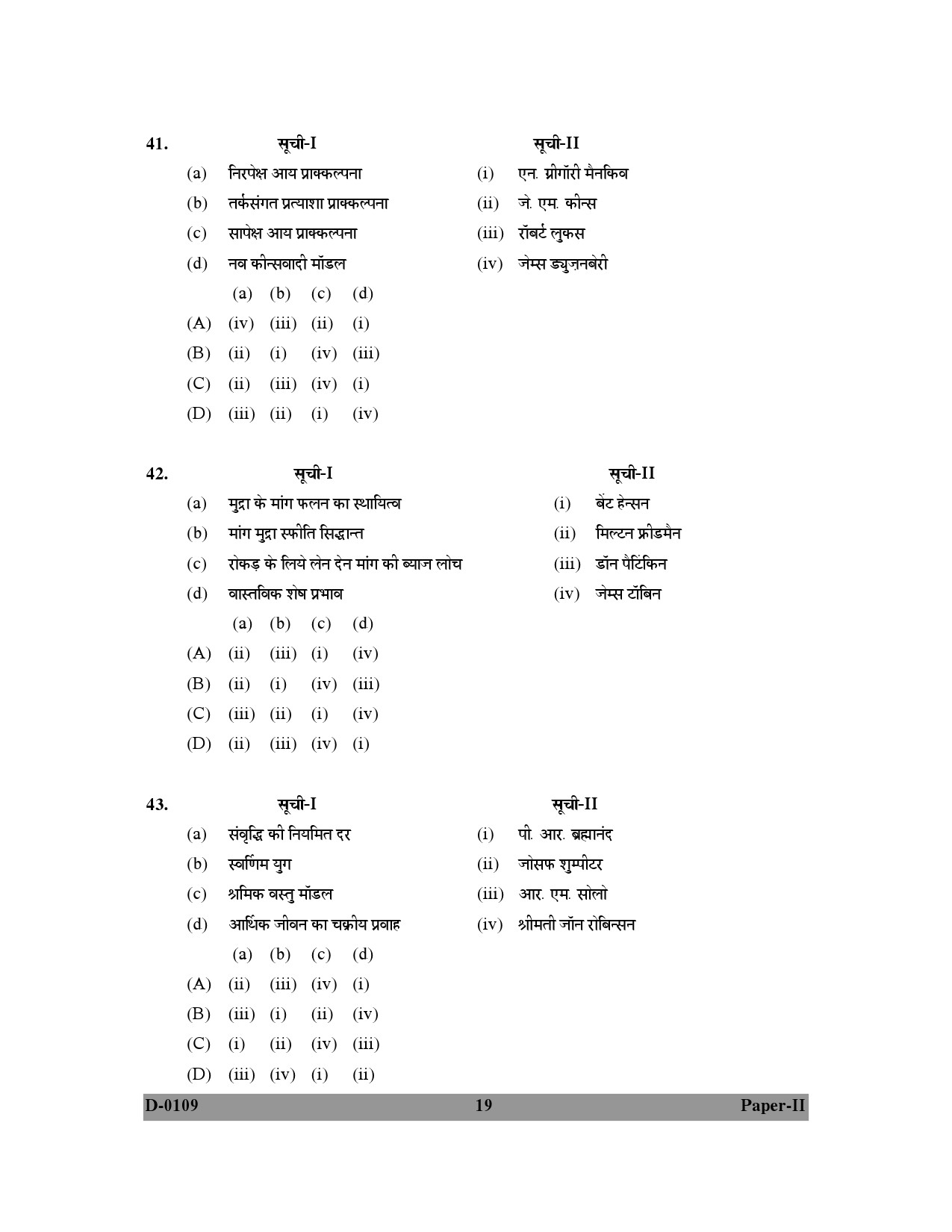 UGC NET Economics Question Paper II December 2009 19