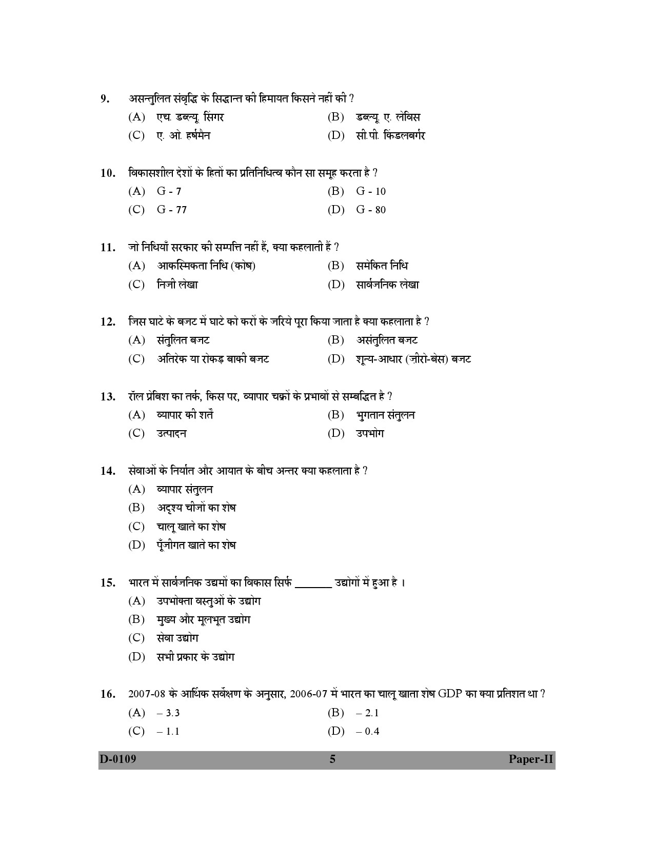 UGC NET Economics Question Paper II December 2009 5