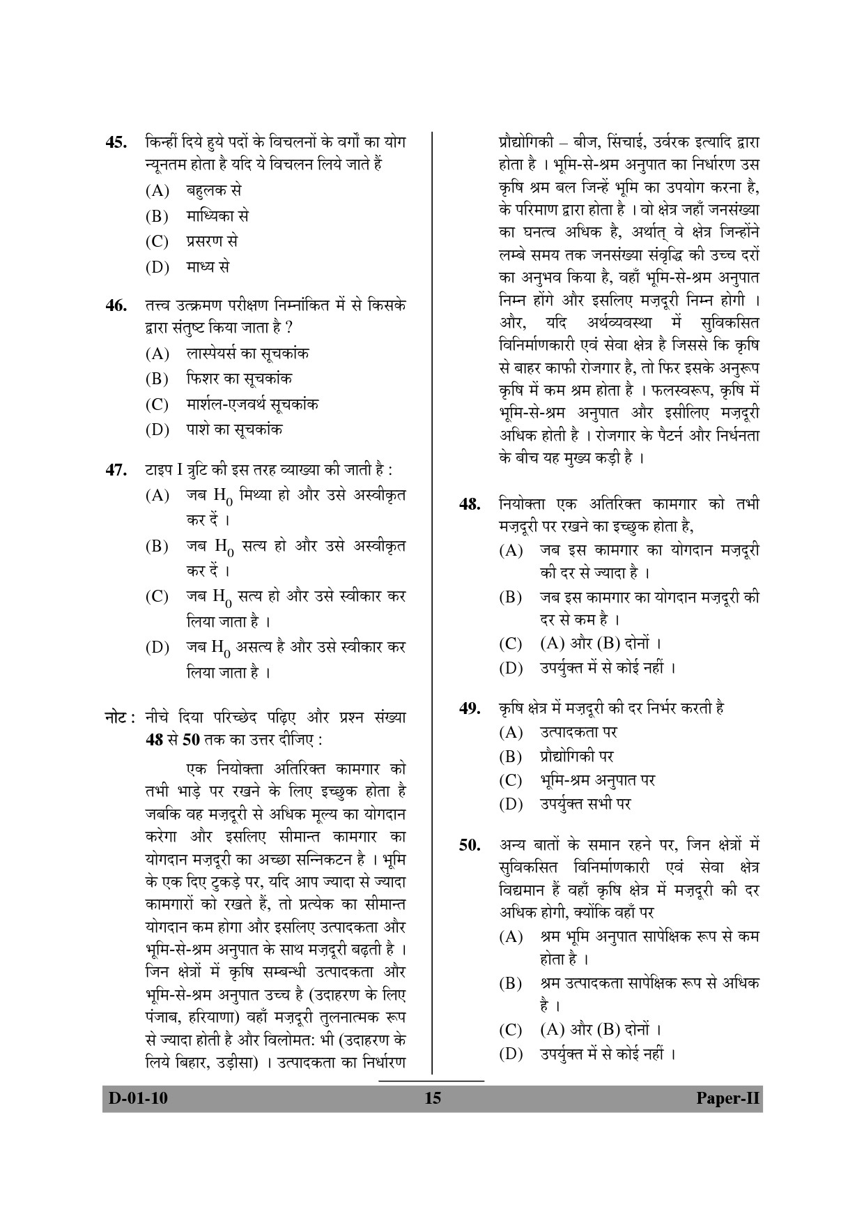 UGC NET Economics Question Paper II December 2010 15